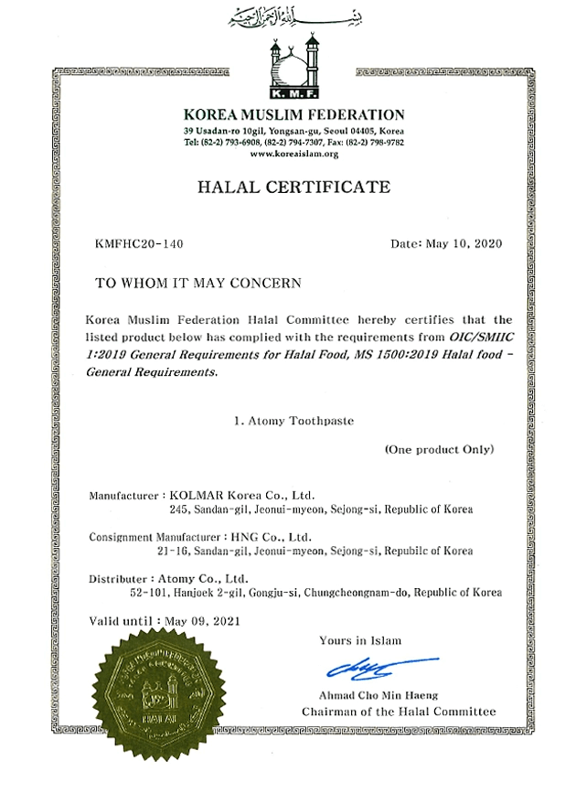 Сертификат Oral Care System